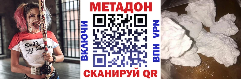 МЕТАДОН methadone  Короча 