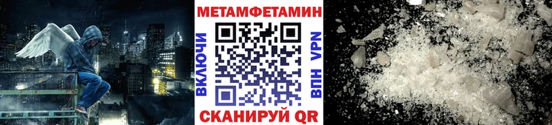 как найти закладки  Короча  МЕТАМФЕТАМИН кристалл 